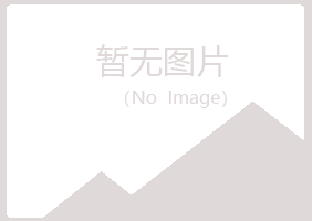 淮北相山如波律师有限公司